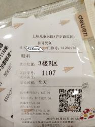 -上海市儿童医院(泸定路院区)