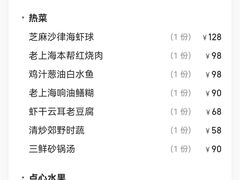 -东方明珠老上海8号餐厅(东方明珠广播电视塔店)