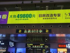 -沈阳站