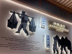 -马记永·兰州牛肉面(3019君尚店)