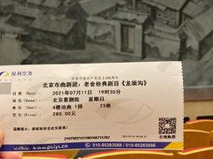 -北京喜剧院