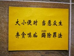 -素渡·一茶一素素食馆(新疆店)