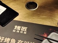 -烤匠麻辣烤鱼(万象城店)