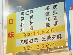 -矮子馅饼(大成路店)