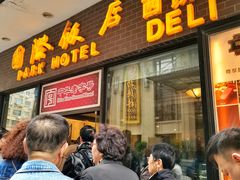 -国际饭店·帆声西饼屋(黄河路店)