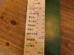账单-碳说品道.瓦片烤肉.海鲜烧烤(中华路店)