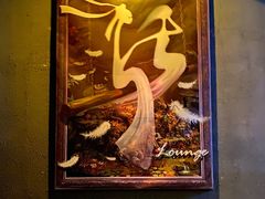 -柒Lounge(三里屯店)