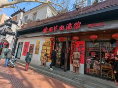 门面-虢国羊肉汤馆(政二街店)