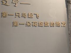 -辽宁古生物博物馆