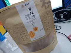 -清真全盛斋传统糕点(高新中大店)
