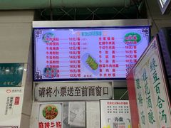 -清真蒋有记(老门东店)
