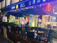 -龙记·香港茶餐厅(海上世界店)
