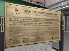 -汕头市小公园