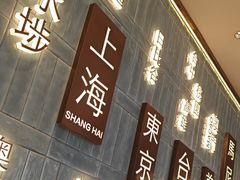 -添好运(武商MALL店)