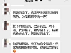 -e城e家家政(怀柔店)