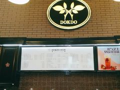 -多克多蒸气茶DOKDO(鼓楼绿地店)