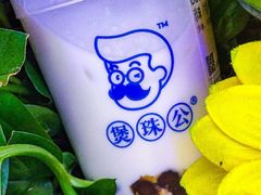 -煲珠公·老红糖珍珠奶茶(长宁龙之梦店)