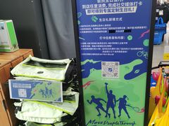 -迪卡侬(大英山店)