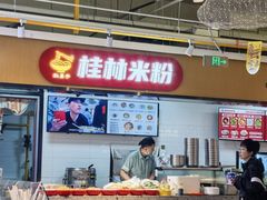 -红鼻子桂林米粉(金唐新光界店)