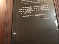 -上海孙中山故居纪念馆