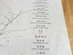 菜单-仿膳饭庄(天安门店)