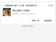 -麻路成都火锅(柏威年店)