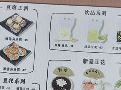 -品腐记·豆腐王朝(老门东总店)