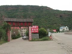-黄河小浪底水利枢纽风景区
