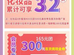-新世界大丸百货