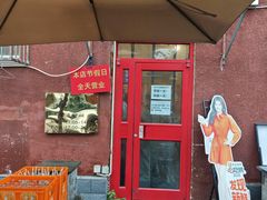 -沣元春饼馆(幸福巷店)