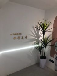 -More摩尔医美の注射线雕光电中心