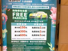 -梅龙镇广场