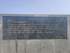 -青澳湾北回归线广场