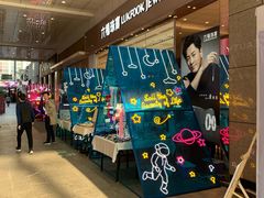 -丽达购物中心(崂山店)