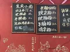 -丁丁猫重庆小面(徐州路店)