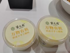 -紫光园(燕郊总店)