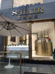 -S.HAIR SALON