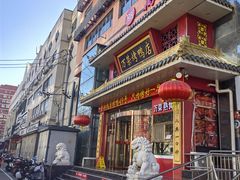 -万荣烤鸭店·北京菜(天坛店)