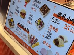 -甑礼西安甑糕(常营长楹天街店)