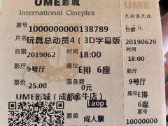 -UME影城(4DX情侣金牛店)
