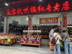 -黄埔古港