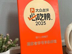 -蔺家老字号羊杂碎馆