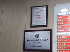 -章氏(广粤路店)