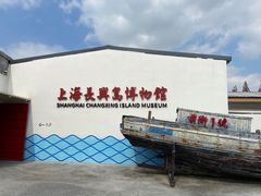 -上海长兴岛郊野公园