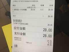 账单-星星奶冰·汤圆(王串场店)