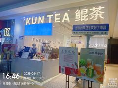 -KUNCHA鲲茶·江西制茶(铜锣湾店)