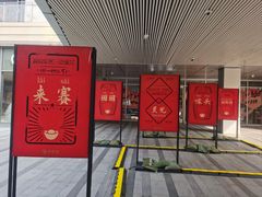 -中海环宇荟