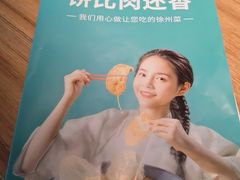 -徐小姐地锅鸡(铜山万达店)