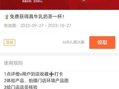 -须尽欢·冰淇淋&中国茶(翔殷路店)