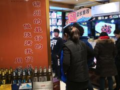 -锦州御烧烤·形象店(人民街店)
